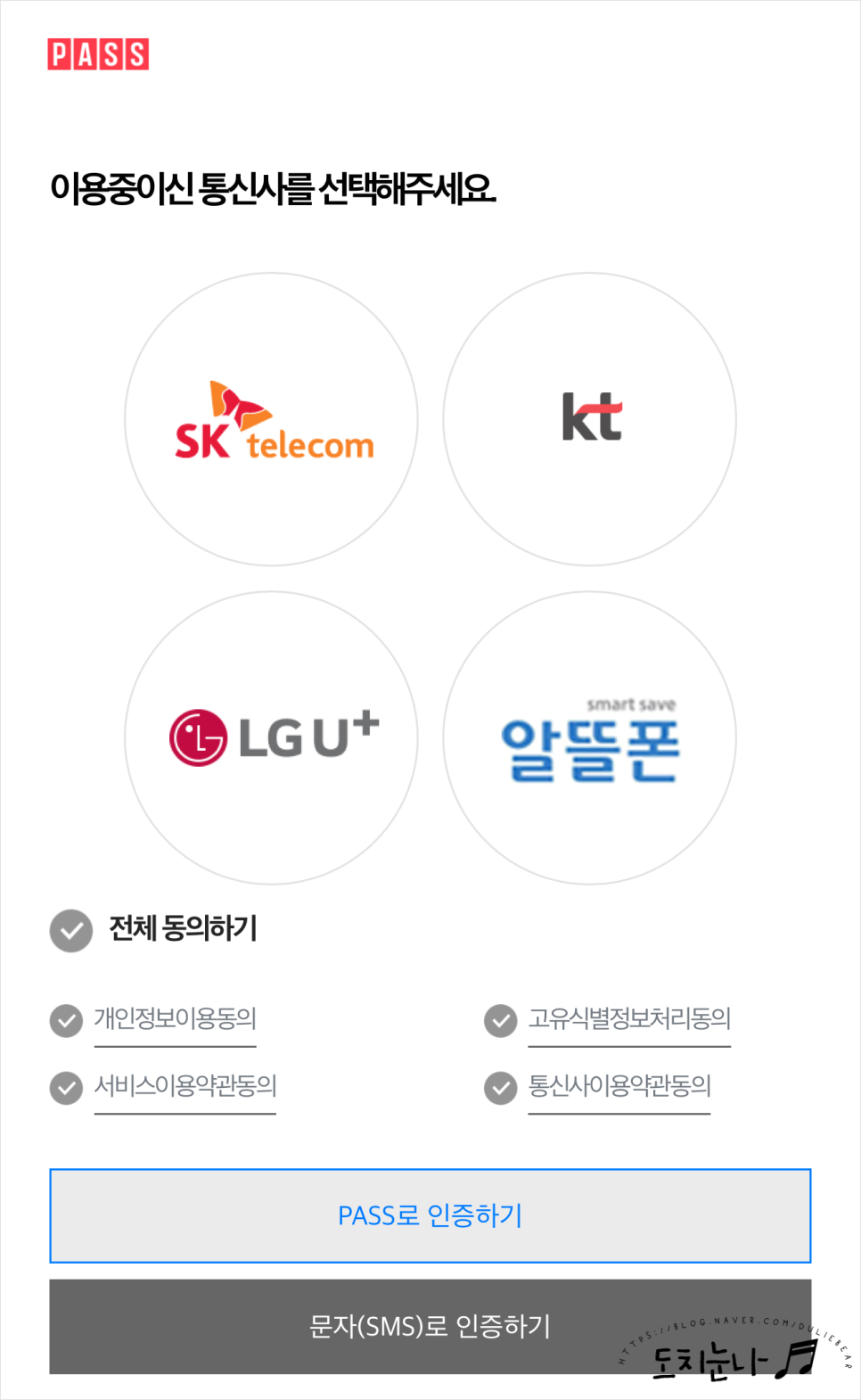 티머니_버스 이미지