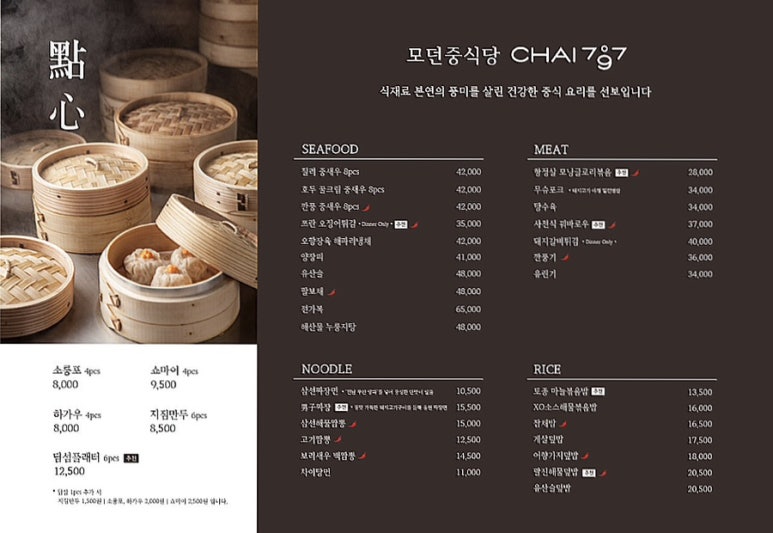 몰차이 이미지