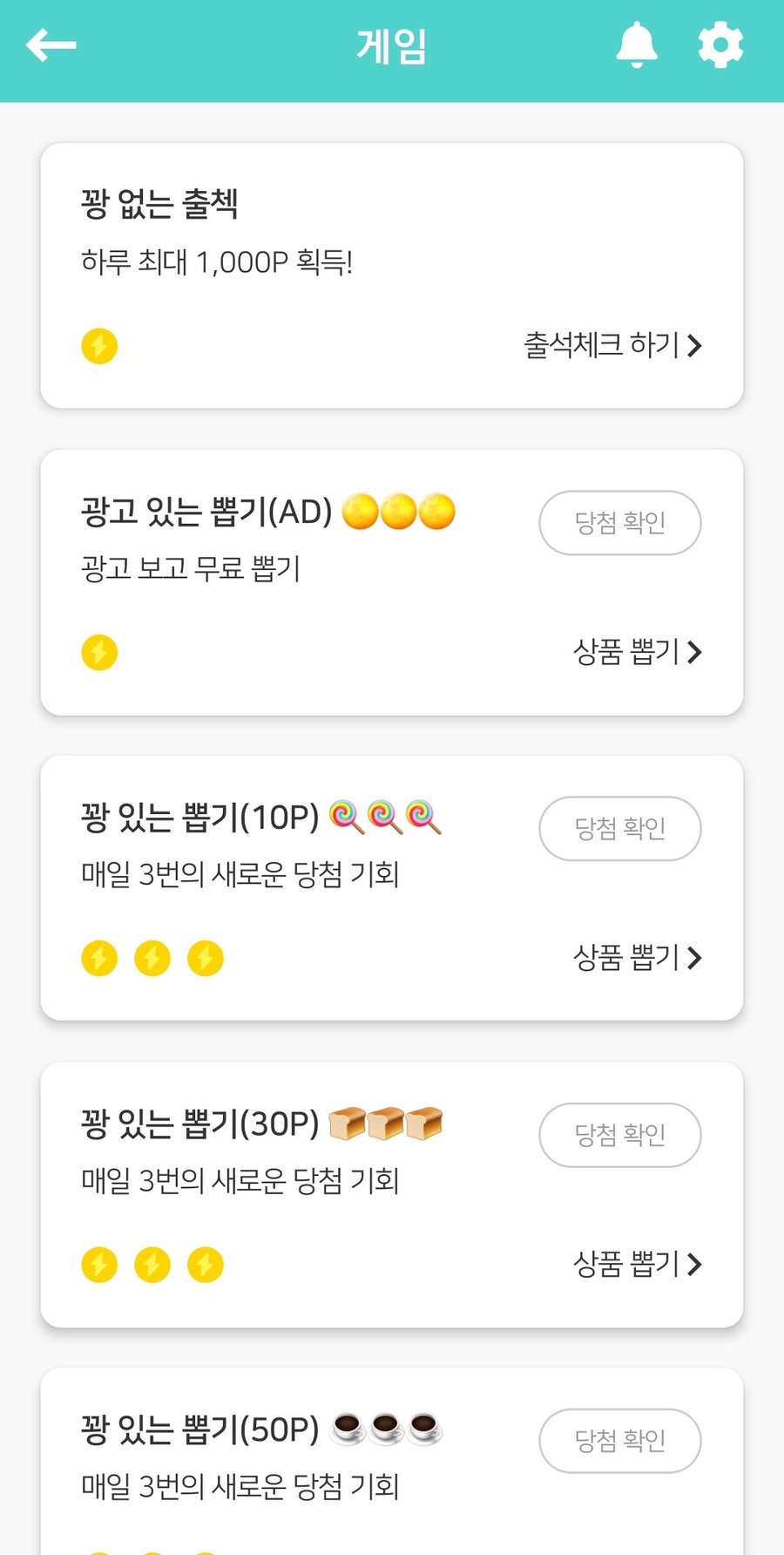 앱몬스터 이미지
