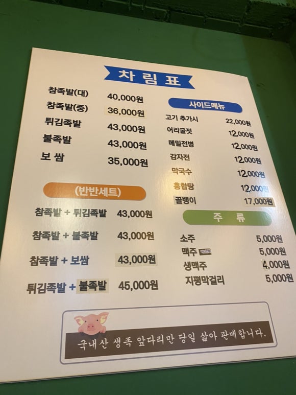 논현참족발 이미지