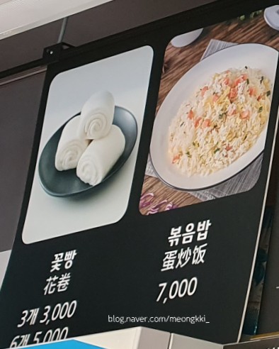 탕라쿵부 마라탕 이미지