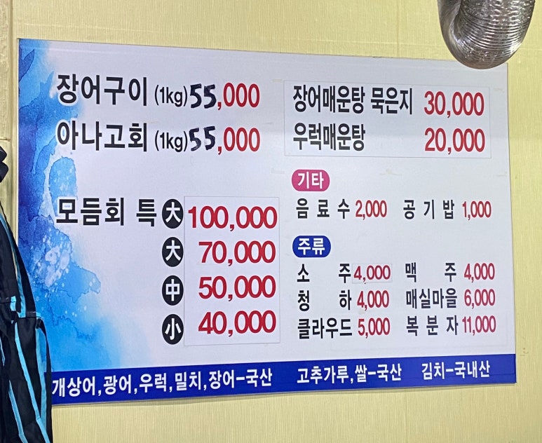힘센숯불장어구이 이미지