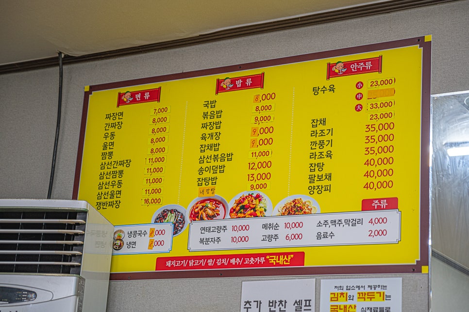 대안반점 이미지