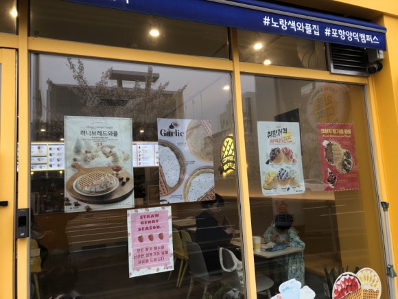 와플대학양덕캠퍼스 이미지