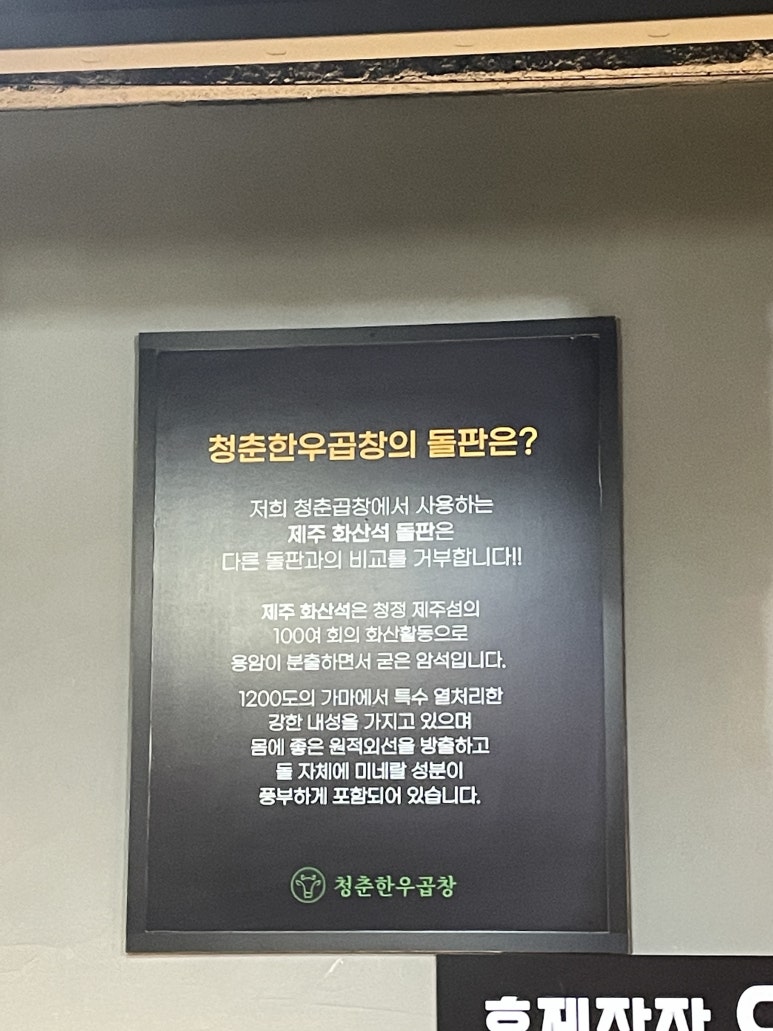 청춘한우곱창 이미지