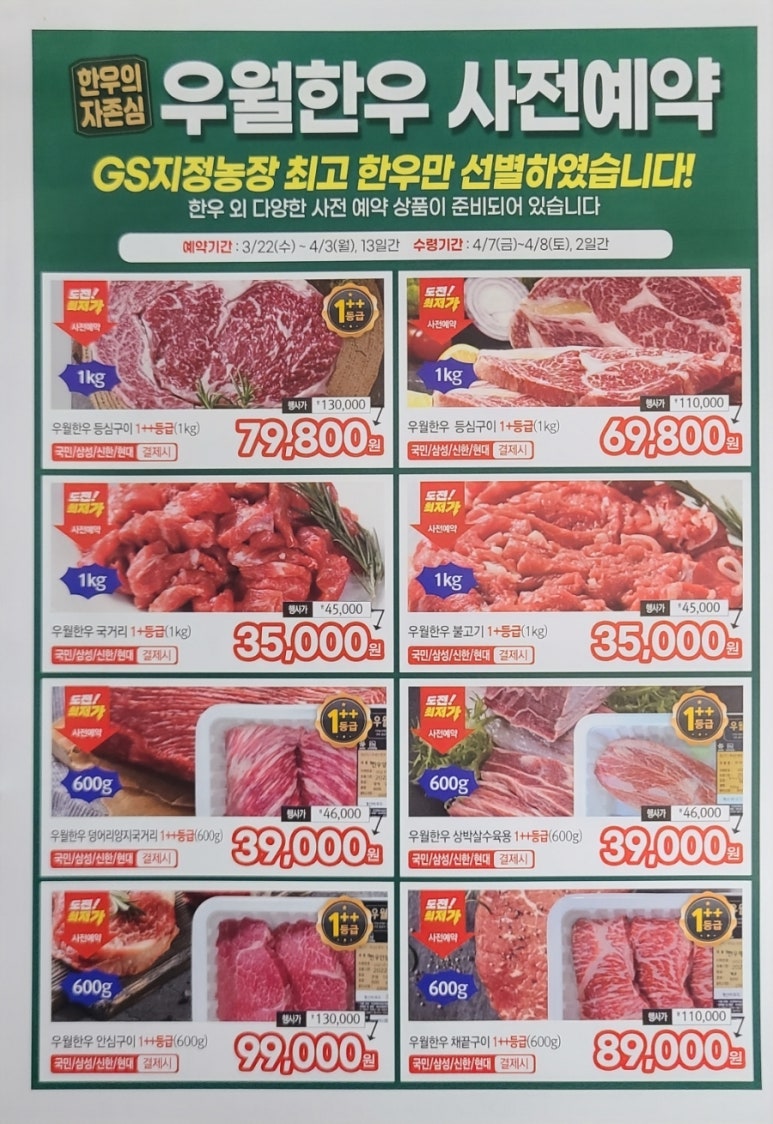 한우잡는날 이미지