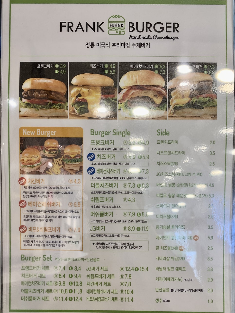 프랭크버거기흥삼성반도체점 이미지