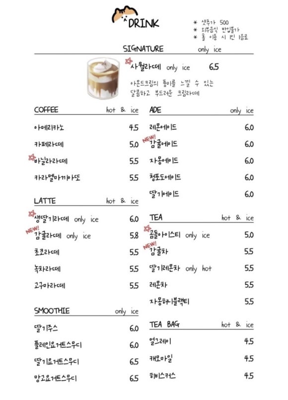 사월다방 이미지
