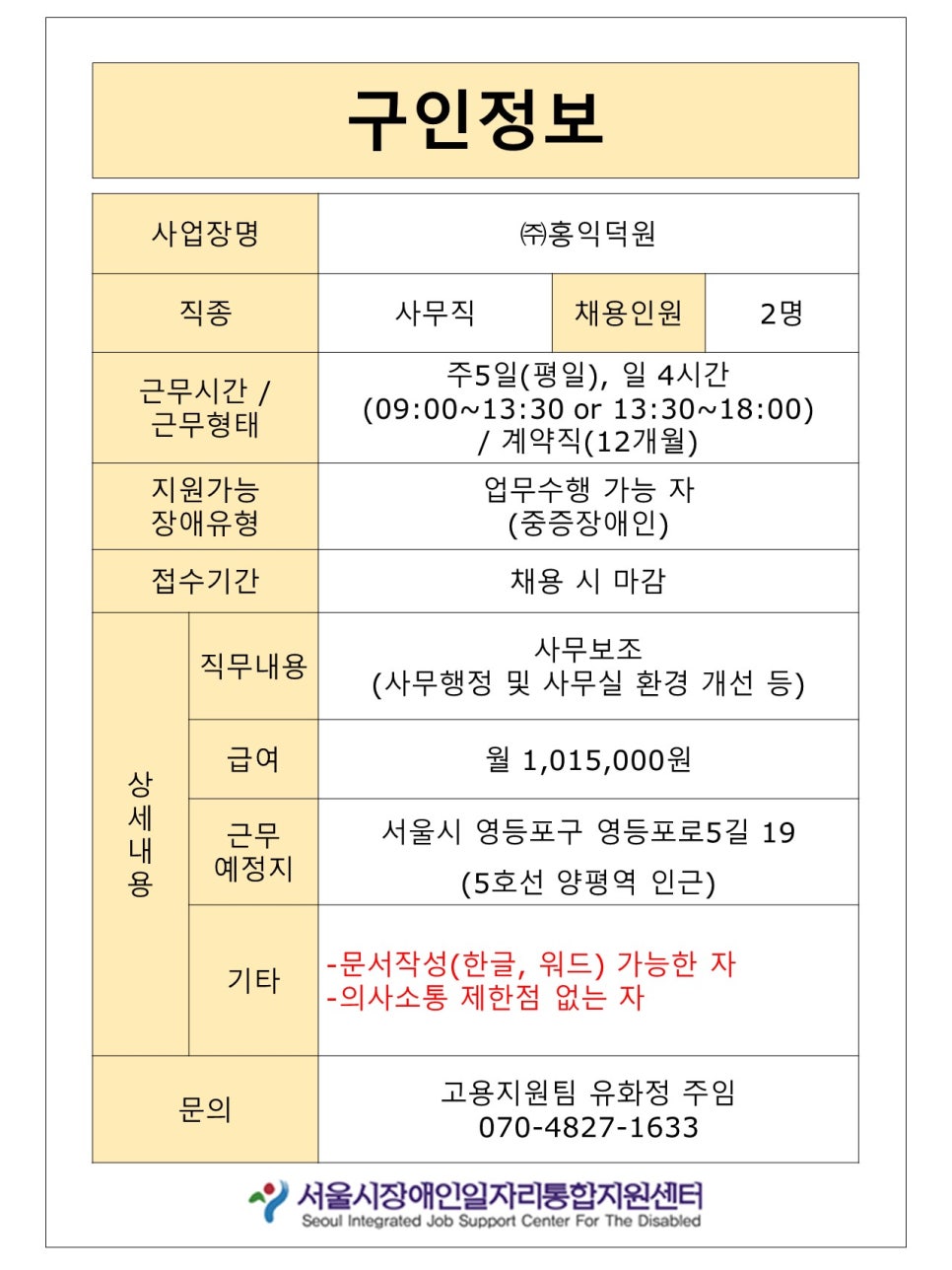 (주)홍익덕원 이미지
