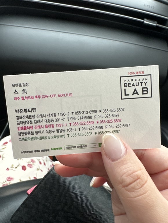 박준뷰티랩율하점 이미지
