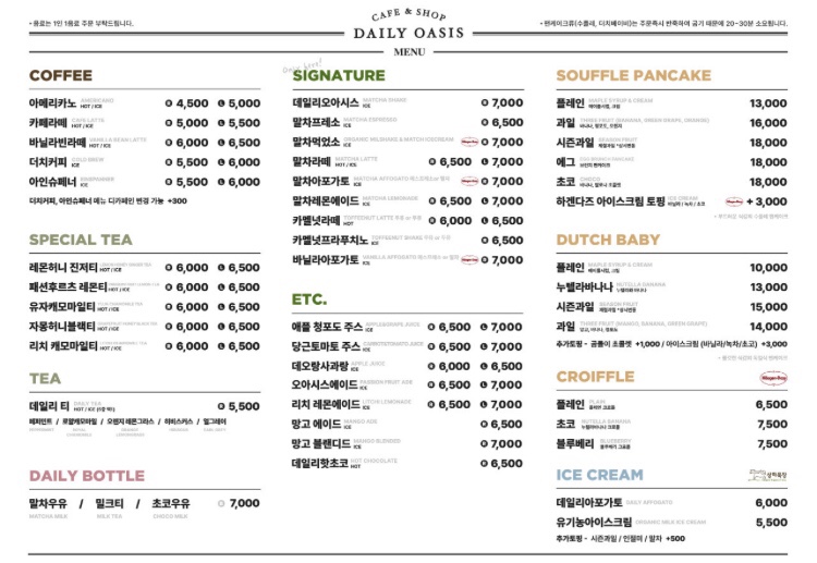카페 데일리 이미지