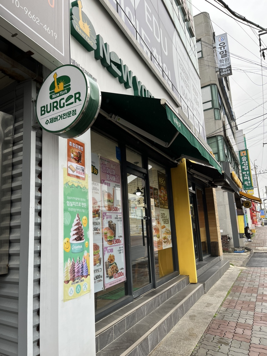뉴욕버거제주법원점 이미지
