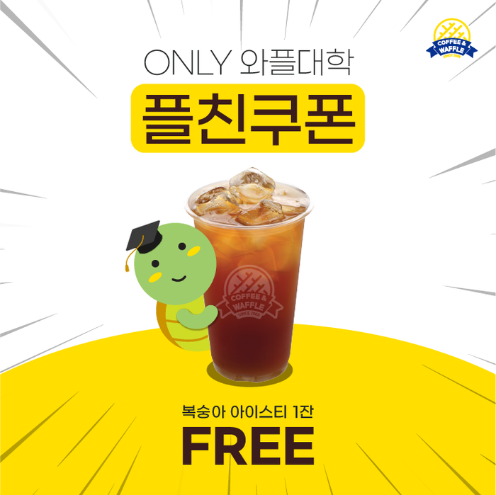 와플톡 이미지