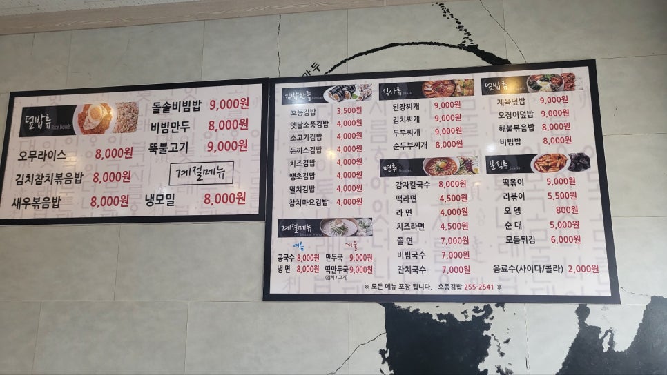 호동김밥 이미지