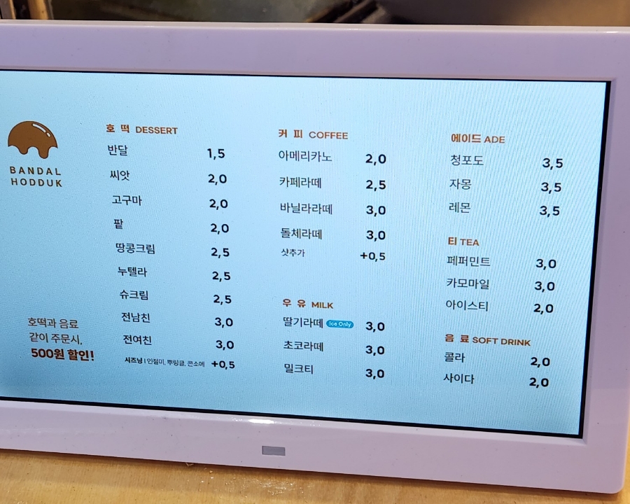 반달호떡 이미지