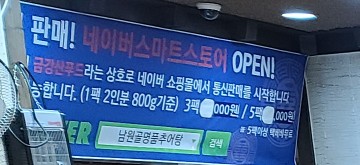 남원골명품추어탕 이미지