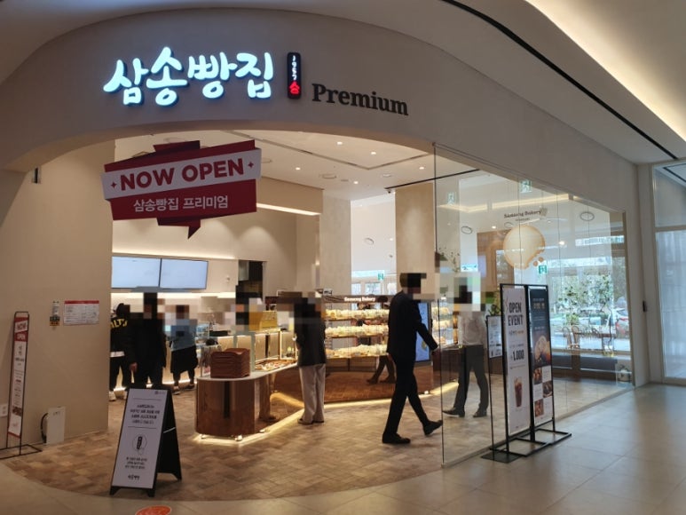 삼송빵집 스타필드시티 명지점 이미지