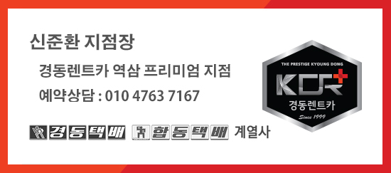 경동렌트카주 이미지