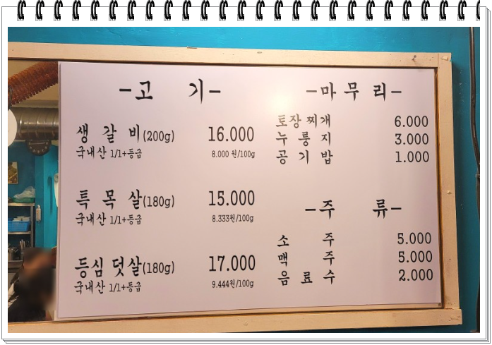 신촌맛집 이미지