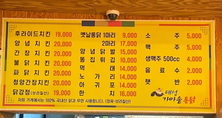 가마솥통닭 이미지