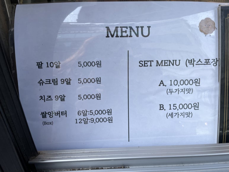 호두당울산 이미지