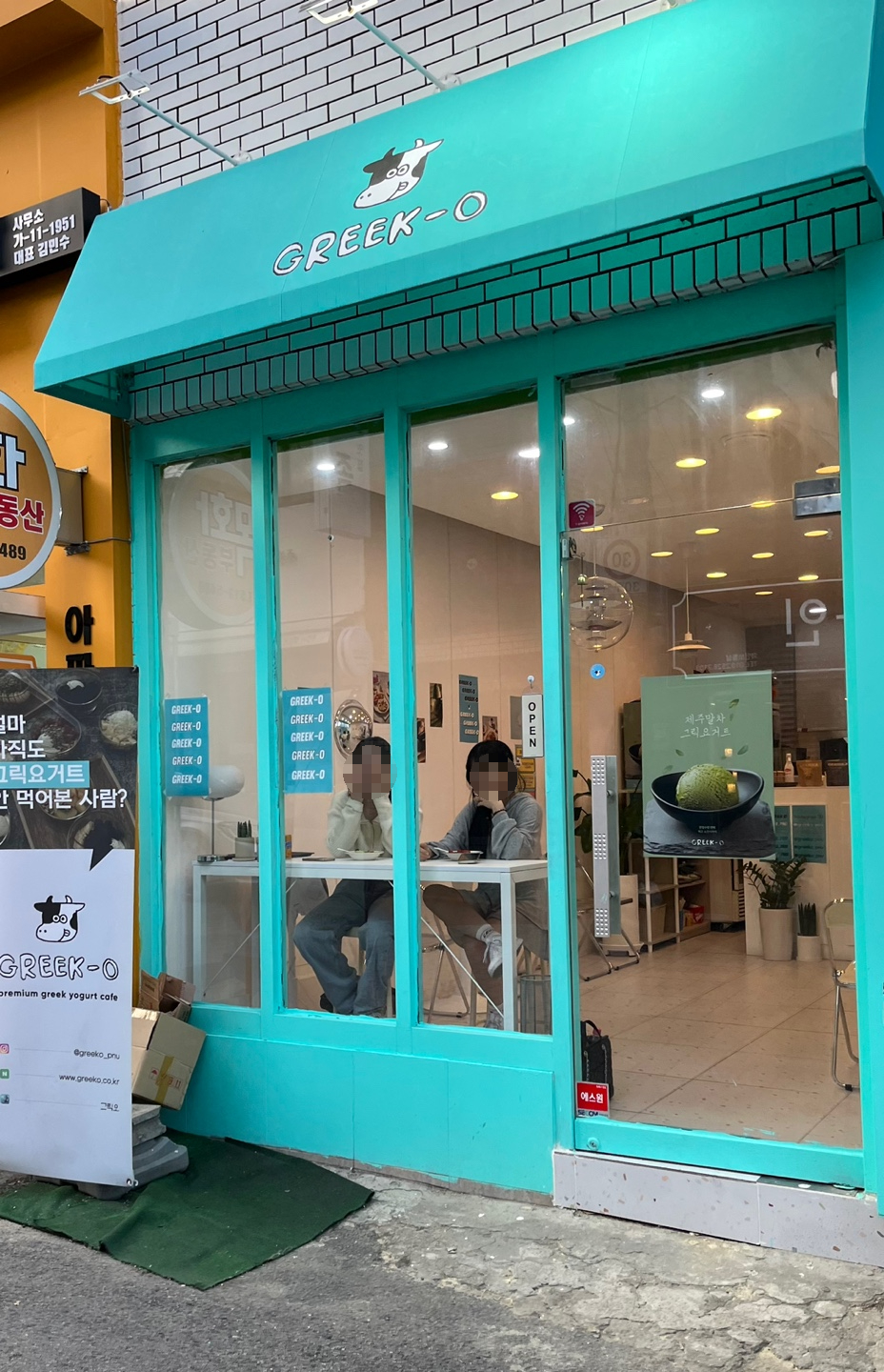 그릭오 부산대점 이미지