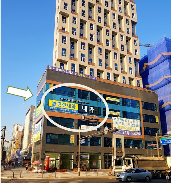 늘편한내과 이미지
