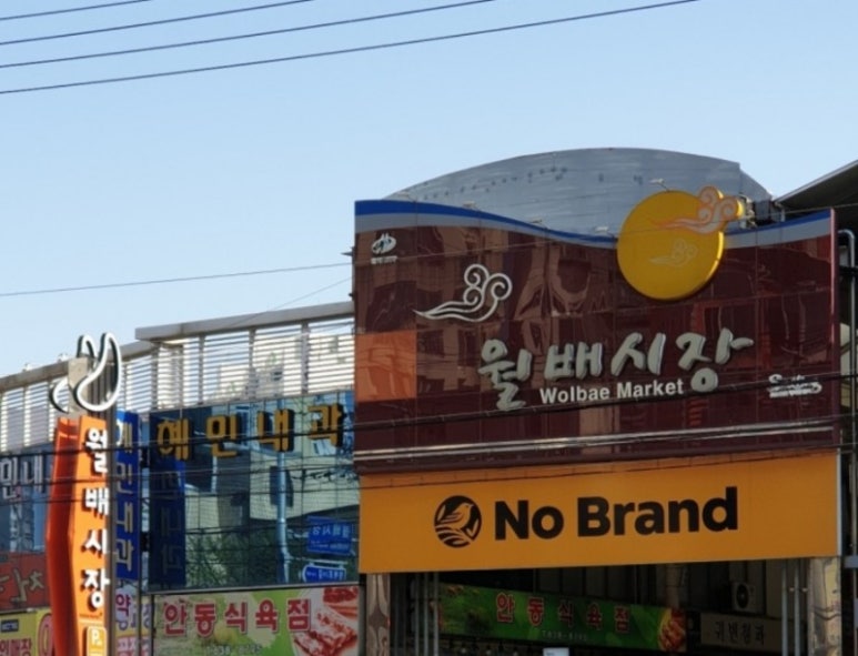 시장지업사 이미지