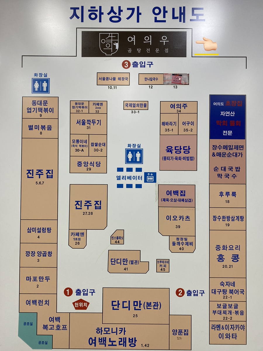 여의주당구장 이미지