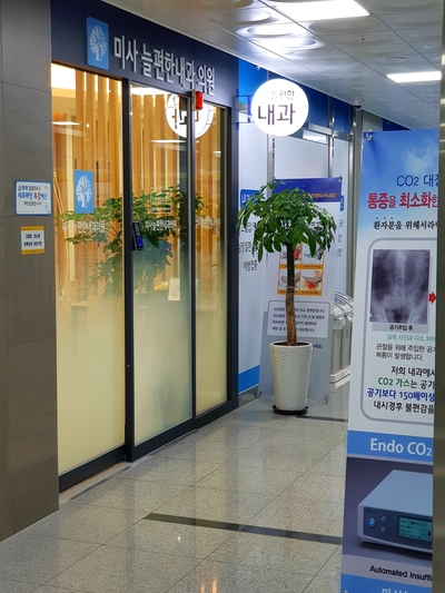 늘편한내과 이미지