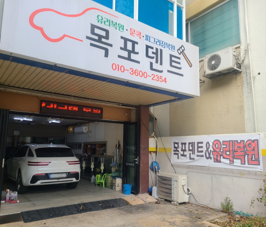 목포덴트 이미지