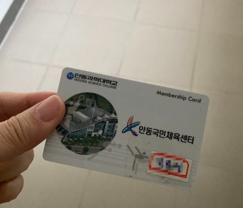 안동국민체육센터 이미지