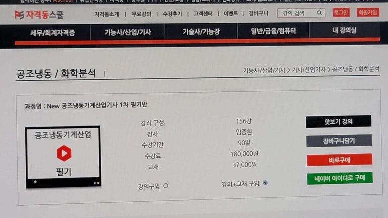 제도냉동공업 이미지