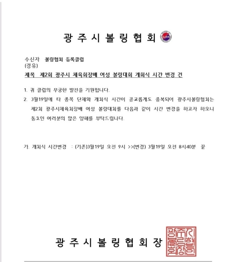 곤지암볼링쎈타 이미지