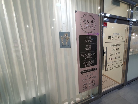 뷰티그리미 이미지