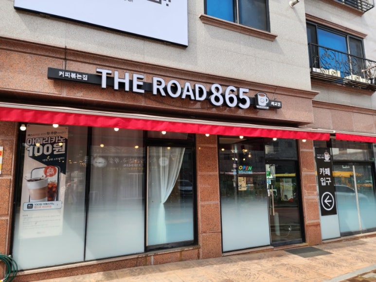 카페더로드865 이미지