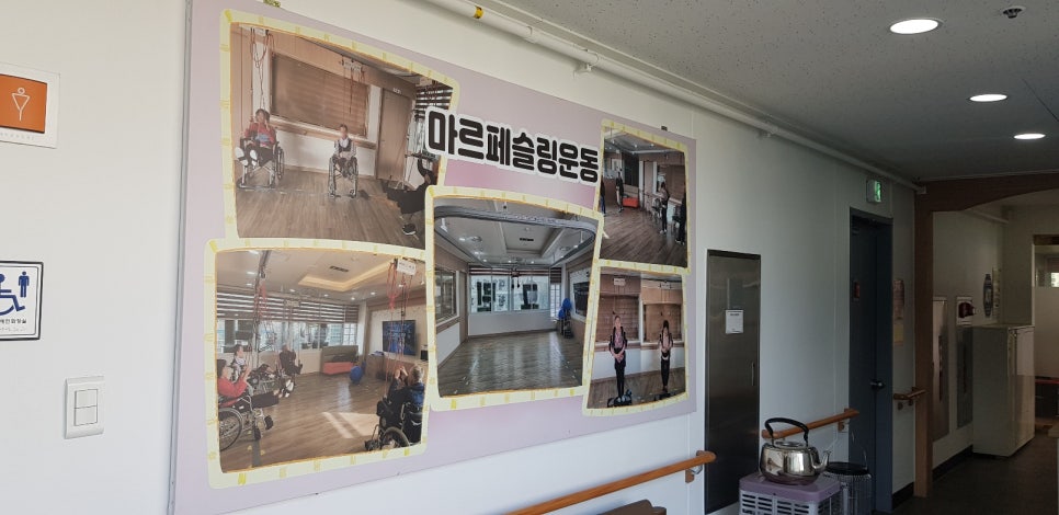 금촌파주요양원 이미지