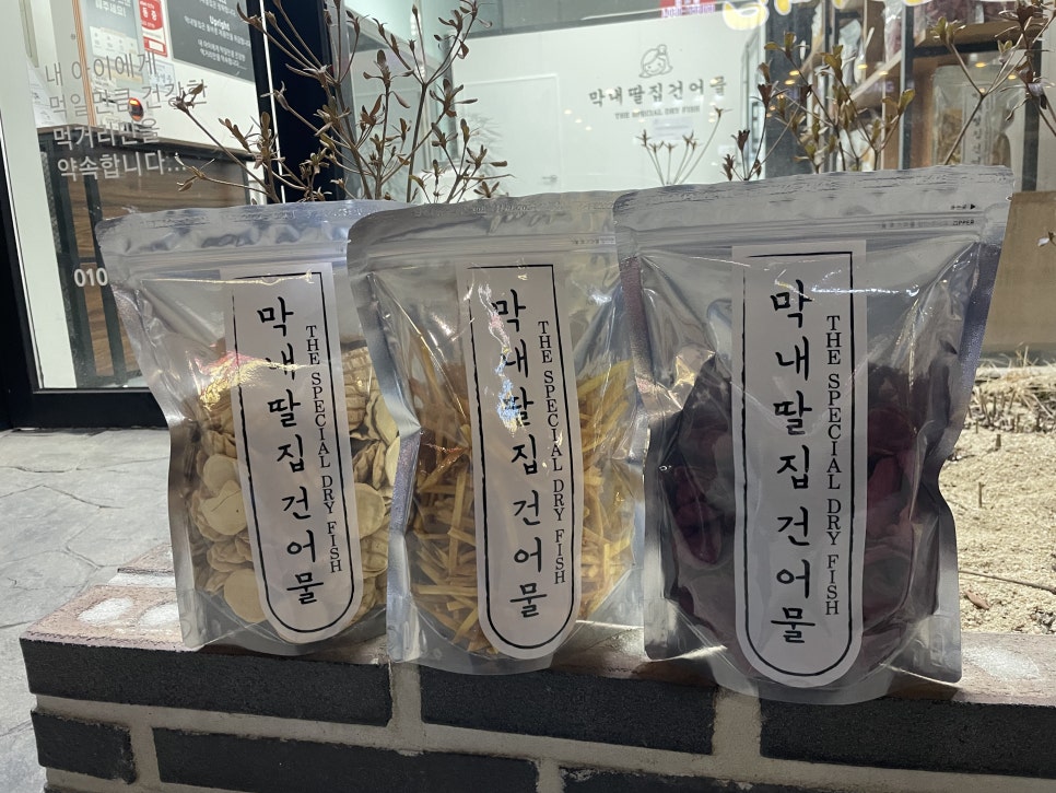 막내딸집건어물_평택 이미지