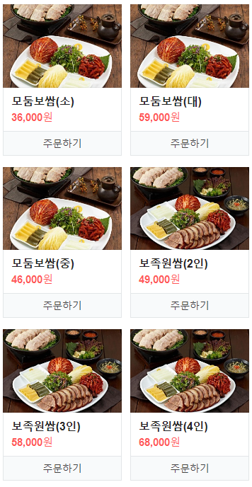 원할머니보쌈족발박가부대찌개구미 이미지
