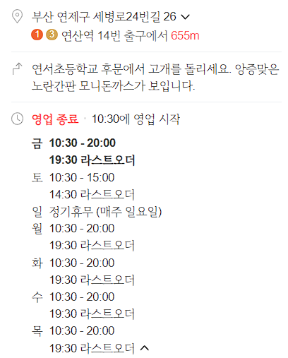 모니돈까스 이미지