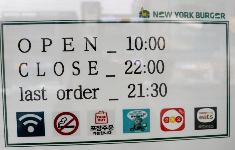 뉴욕버거제주법원점 이미지