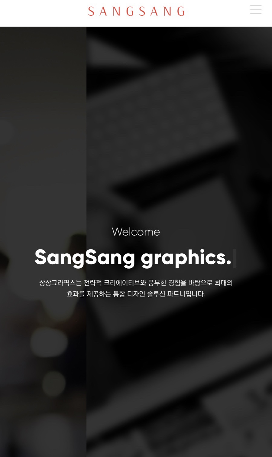 상상그라픽스 이미지