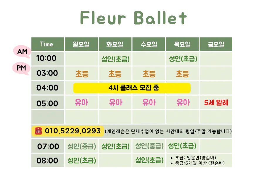 플레르발레학원 이미지
