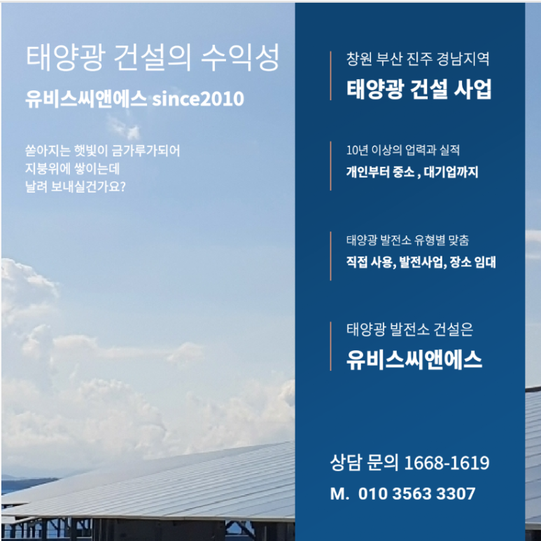유비스씨앤에스 이미지