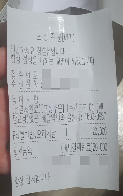 교촌치킨정촌점 이미지