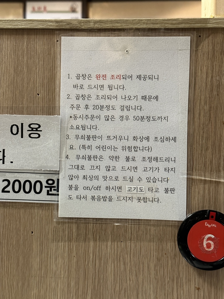 무쇠곱창 이미지