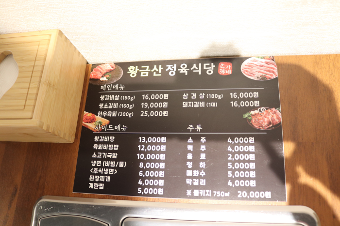 신도시정육식당 이미지
