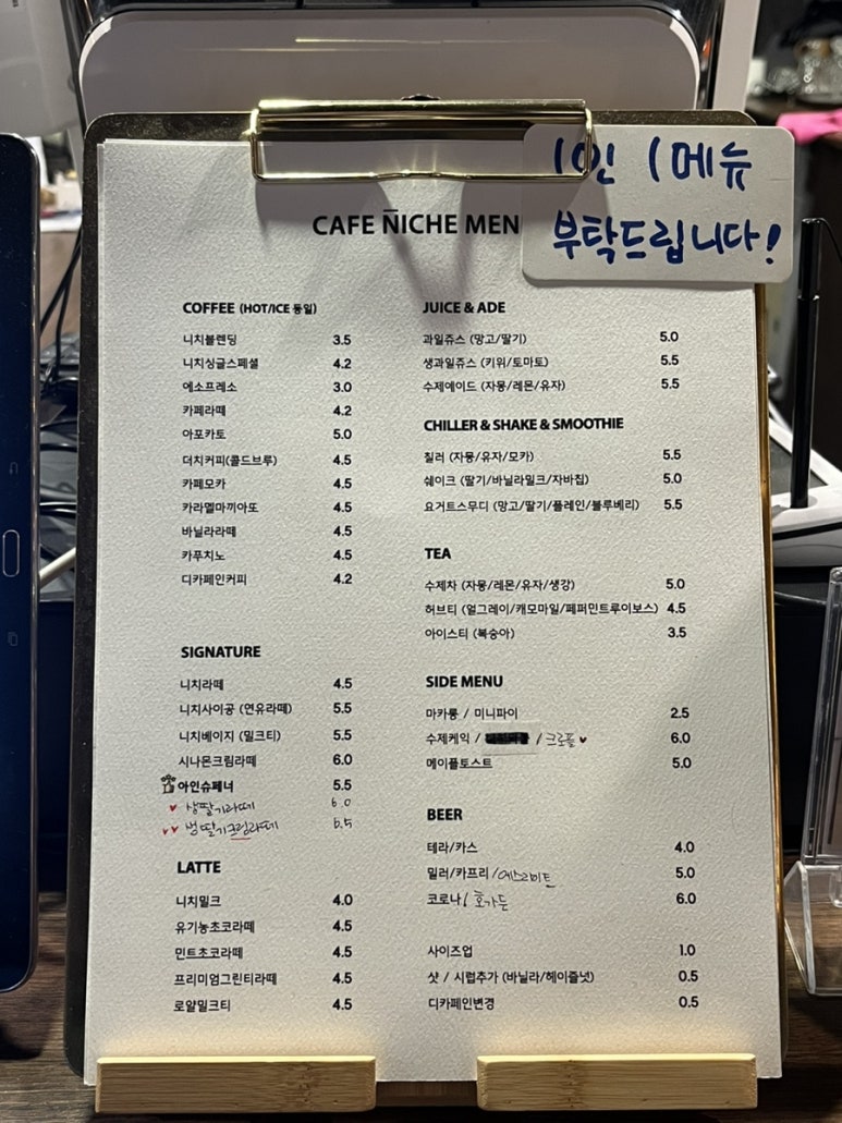 카페니치어은점 이미지