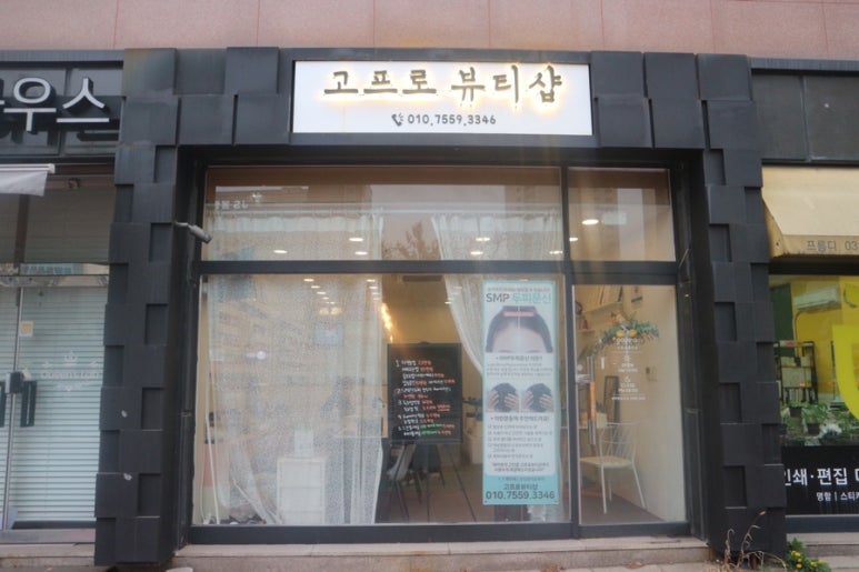 고프로뷰티 이미지
