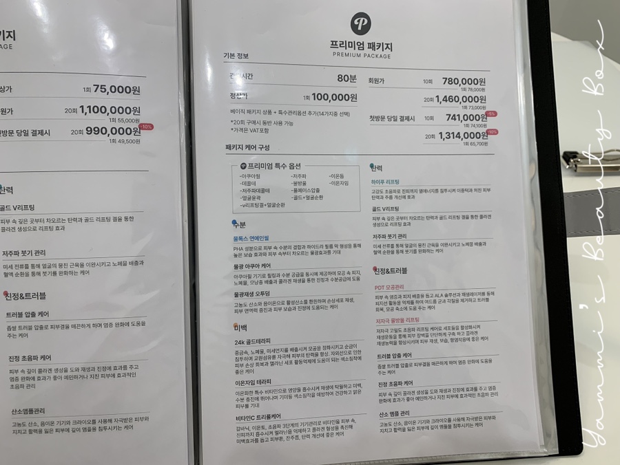 레스테틱광교 이미지